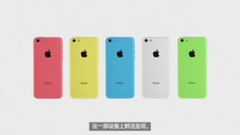 5s和5c有什么区别 iphone 5c为什么卖得不好 相比iphone 5s它的价值在哪